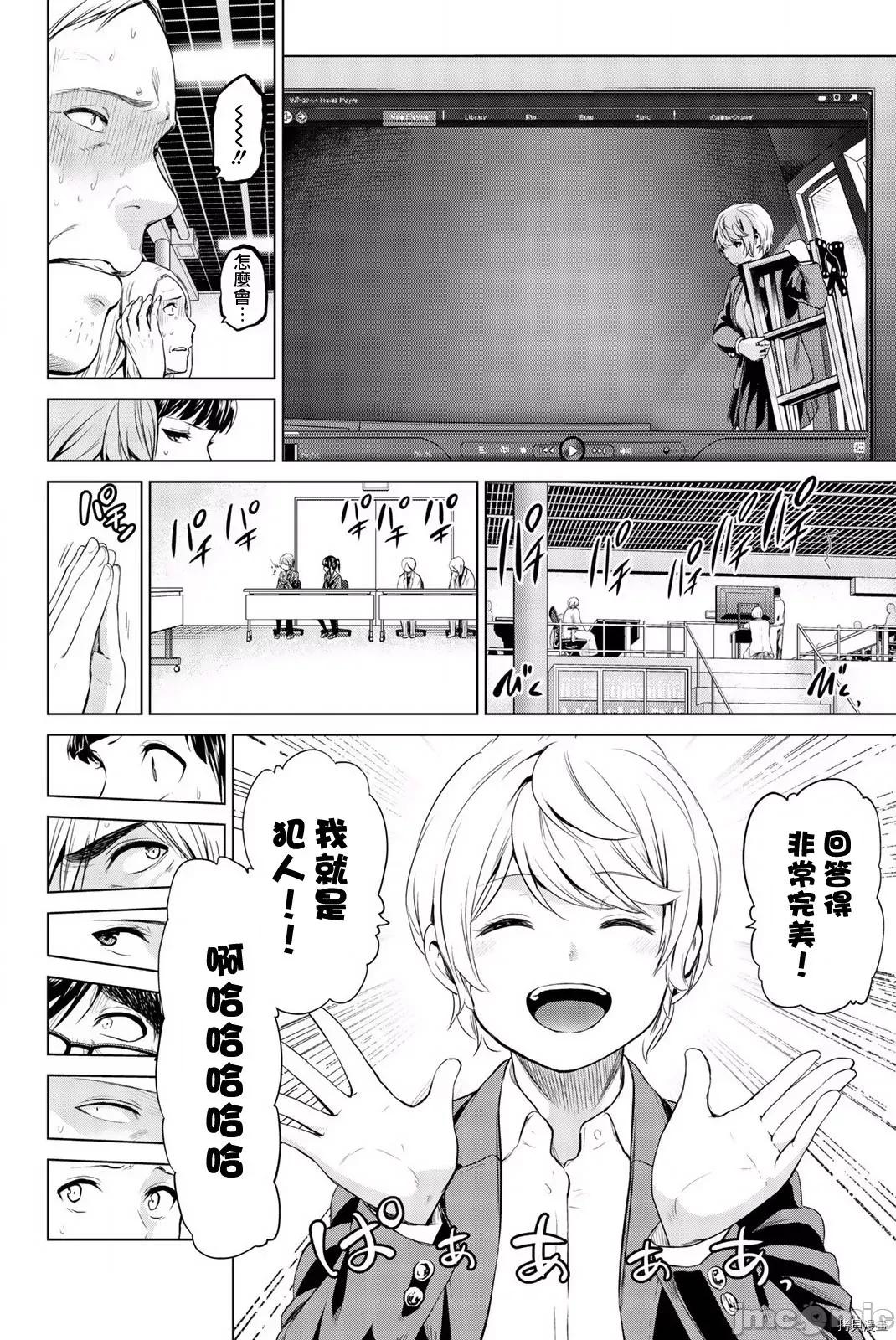 感染INFECTION 感染INFECTION089 第89话.zip 第10页