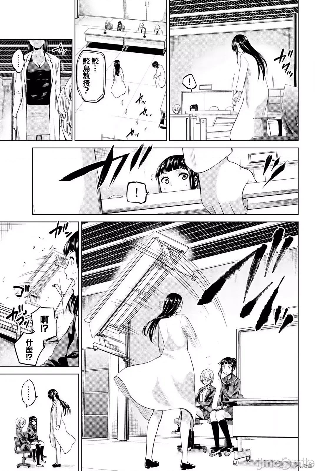 感染INFECTION 感染INFECTION089 第89话.zip 第11页
