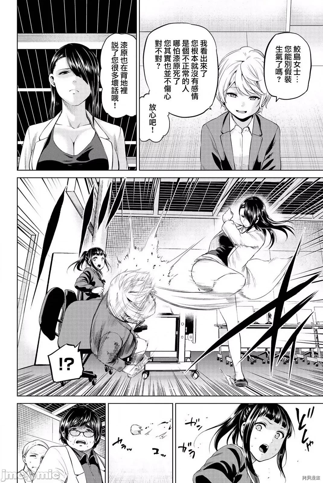 感染INFECTION 感染INFECTION089 第89话.zip 第12页
