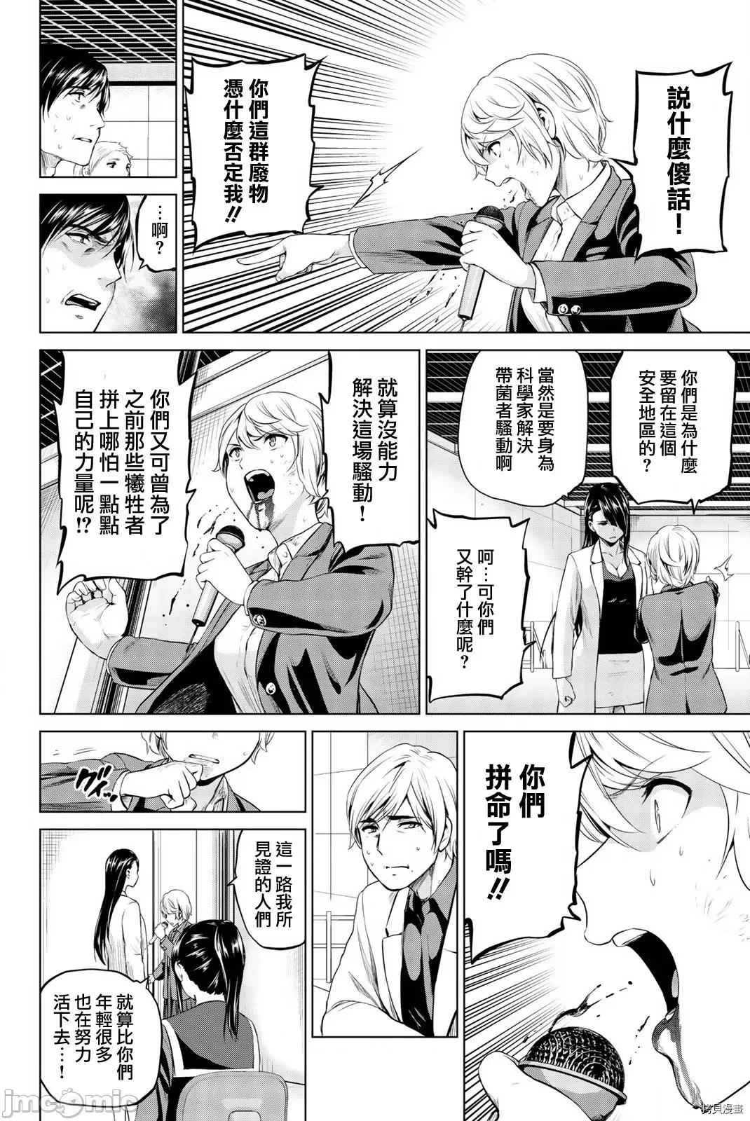 感染INFECTION 感染INFECTION089 第89话.zip 第14页