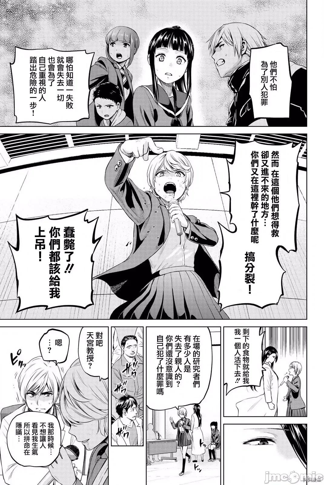 感染INFECTION 感染INFECTION089 第89话.zip 第15页