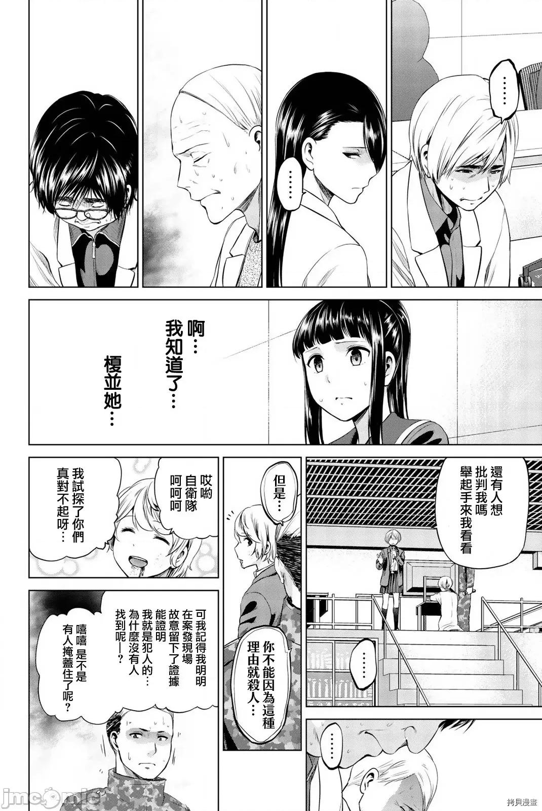 感染INFECTION 感染INFECTION089 第89话.zip 第18页