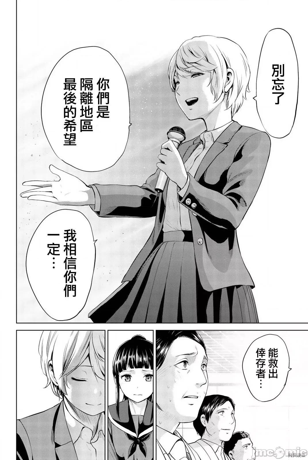 感染INFECTION 感染INFECTION089 第89话.zip 第20页