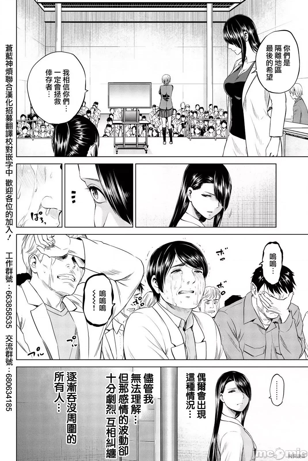 感染INFECTION 感染INFECTION090 第90话.zip 第2页