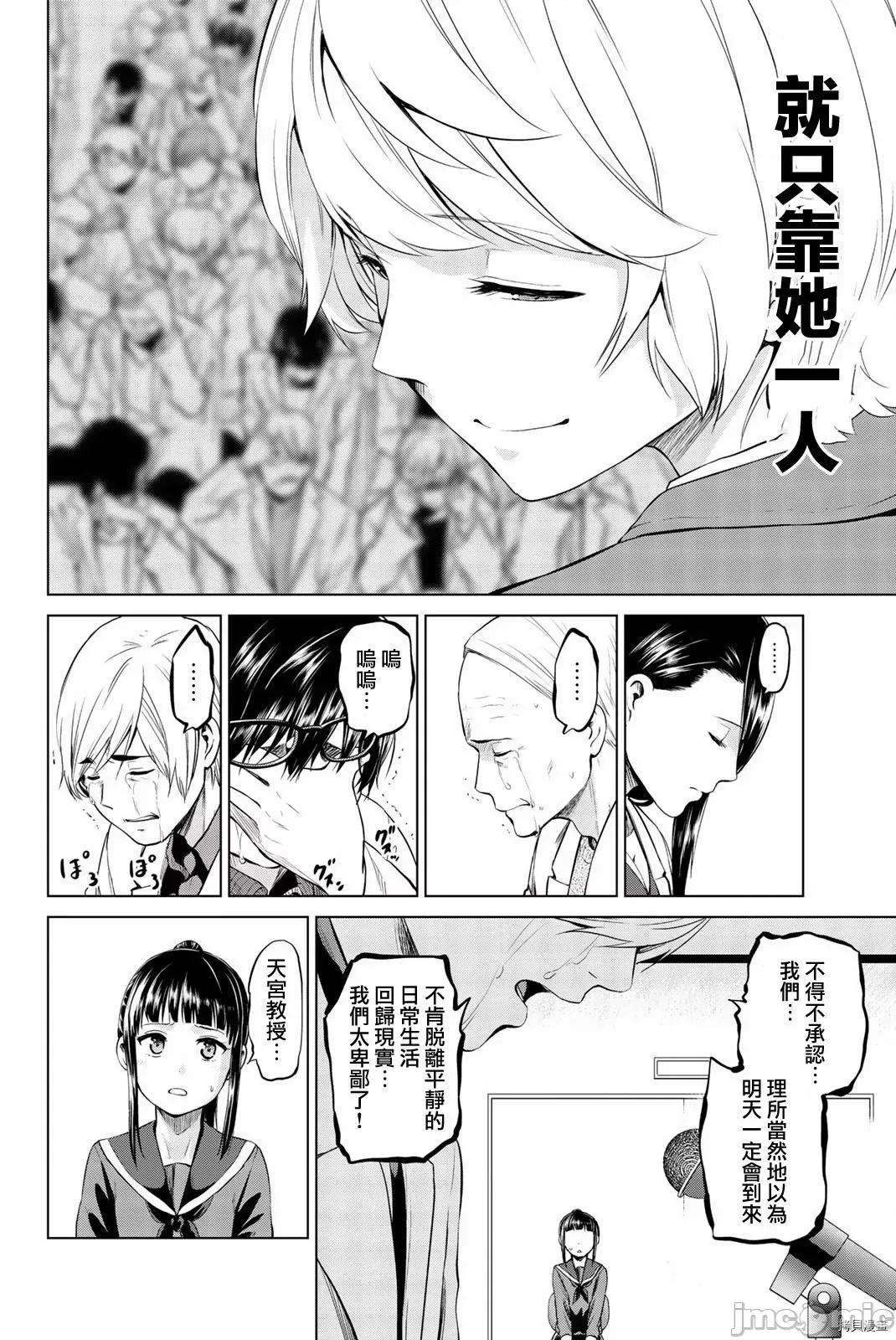 感染INFECTION 感染INFECTION090 第90话.zip 第4页