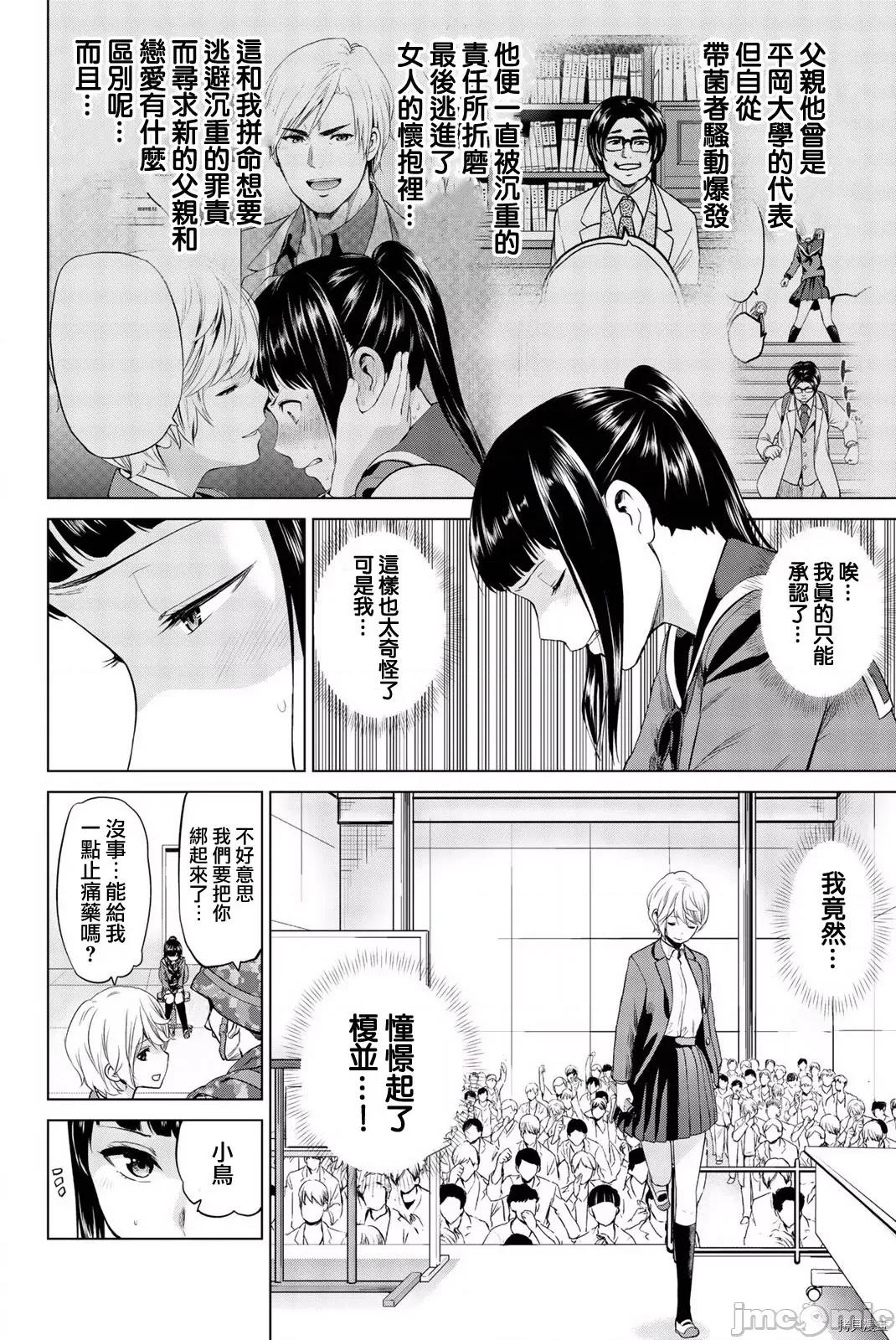 感染INFECTION 感染INFECTION090 第90话.zip 第6页