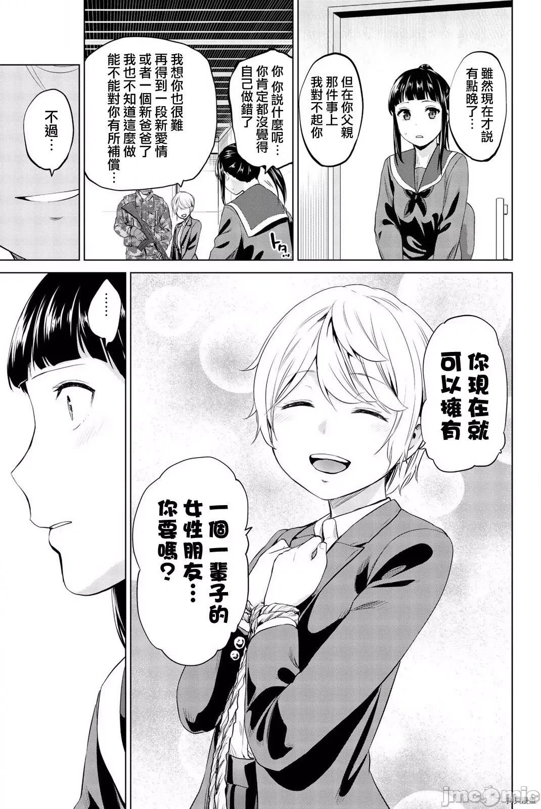 感染INFECTION 感染INFECTION090 第90话.zip 第7页