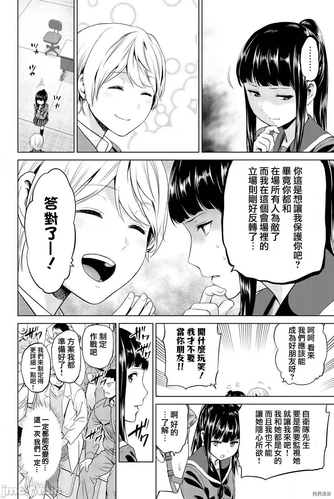 感染INFECTION 感染INFECTION090 第90话.zip 第8页