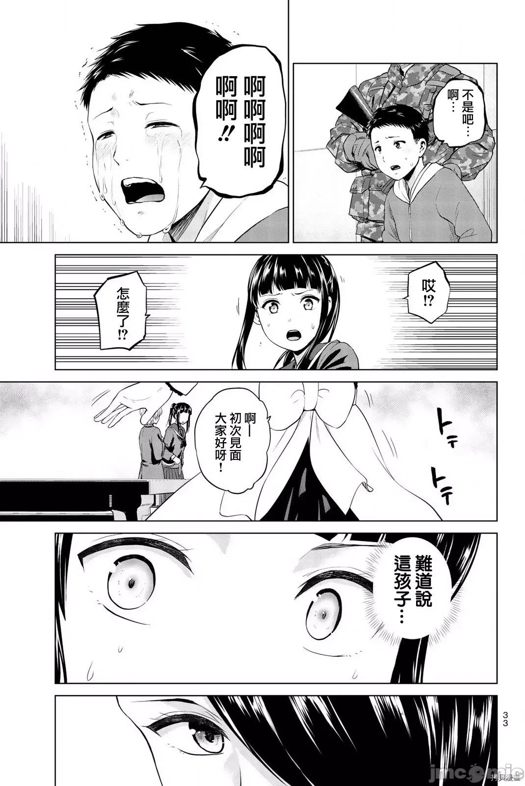 感染INFECTION 感染INFECTION090 第90话.zip 第11页