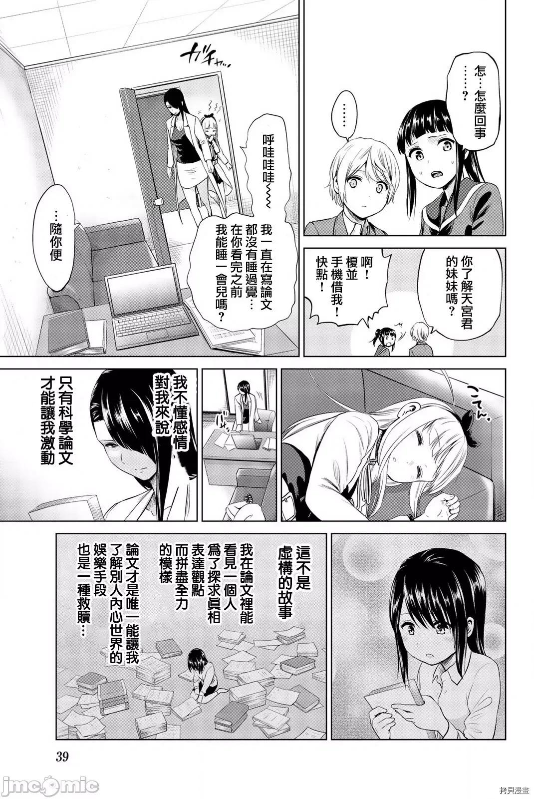 感染INFECTION 感染INFECTION090 第90话.zip 第17页