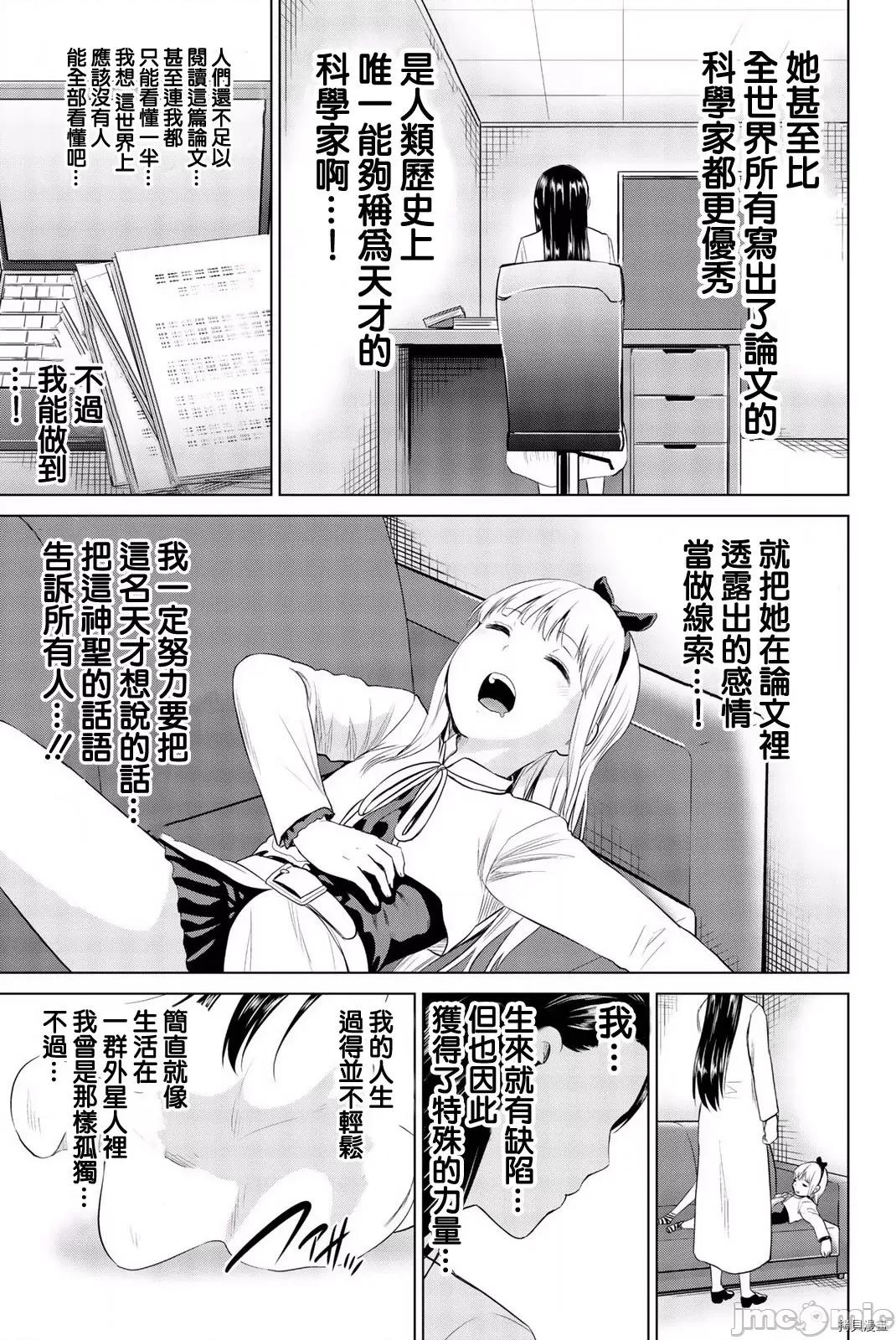 感染INFECTION 感染INFECTION090 第90话.zip 第19页