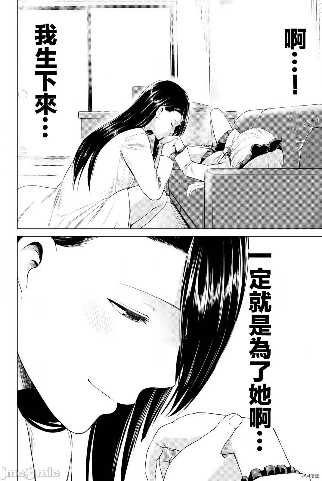 感染INFECTION 感染INFECTION090 第90话.zip 第20页