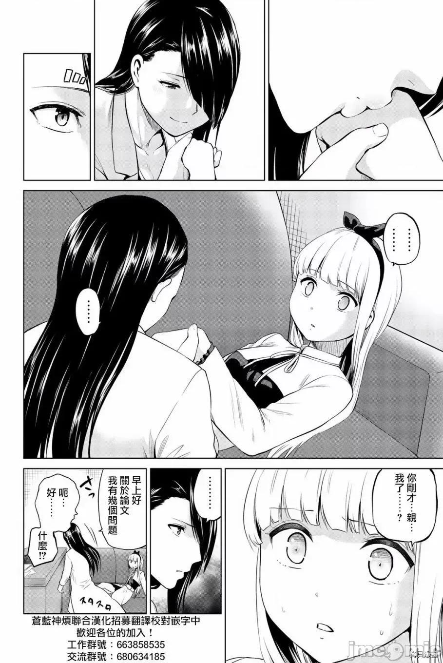 感染INFECTION 感染INFECTION091 第91话.zip 第2页