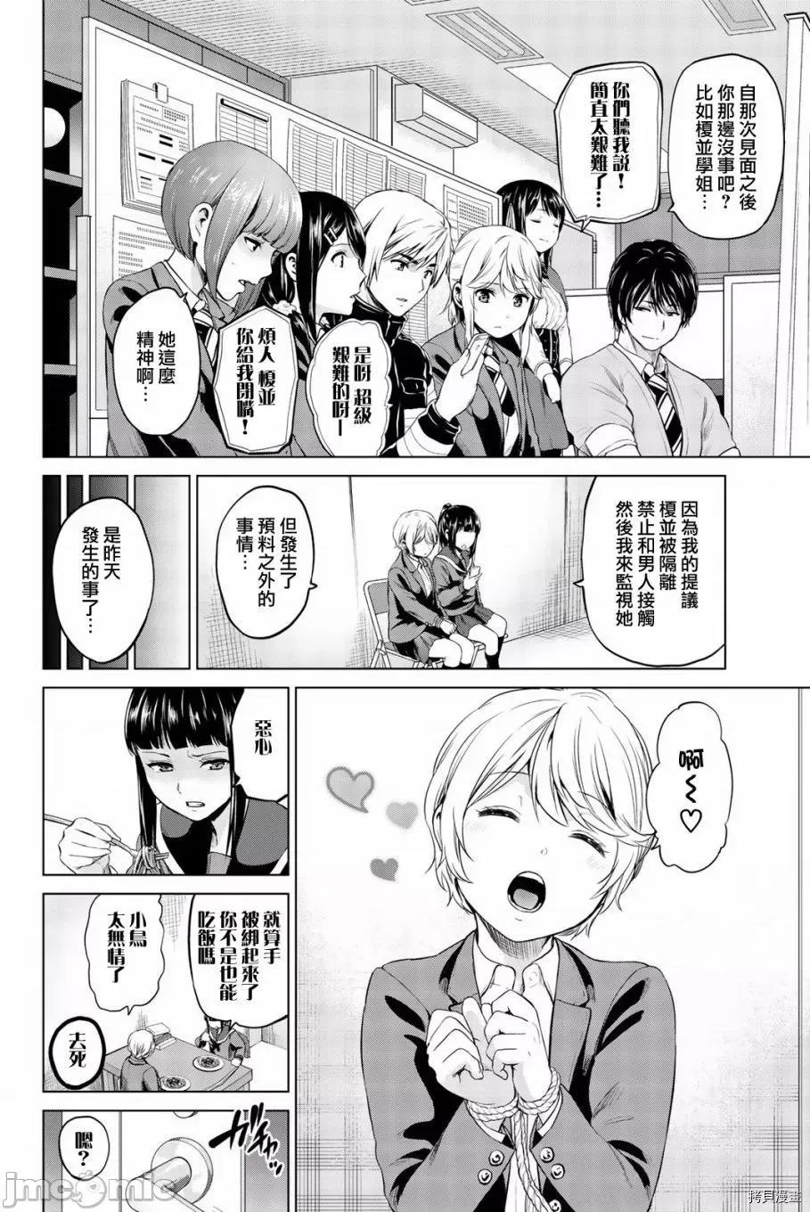 感染INFECTION 感染INFECTION091 第91话.zip 第4页