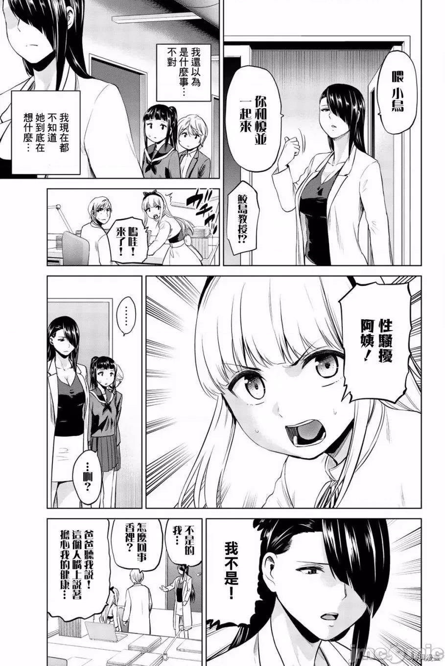 感染INFECTION 感染INFECTION091 第91话.zip 第5页