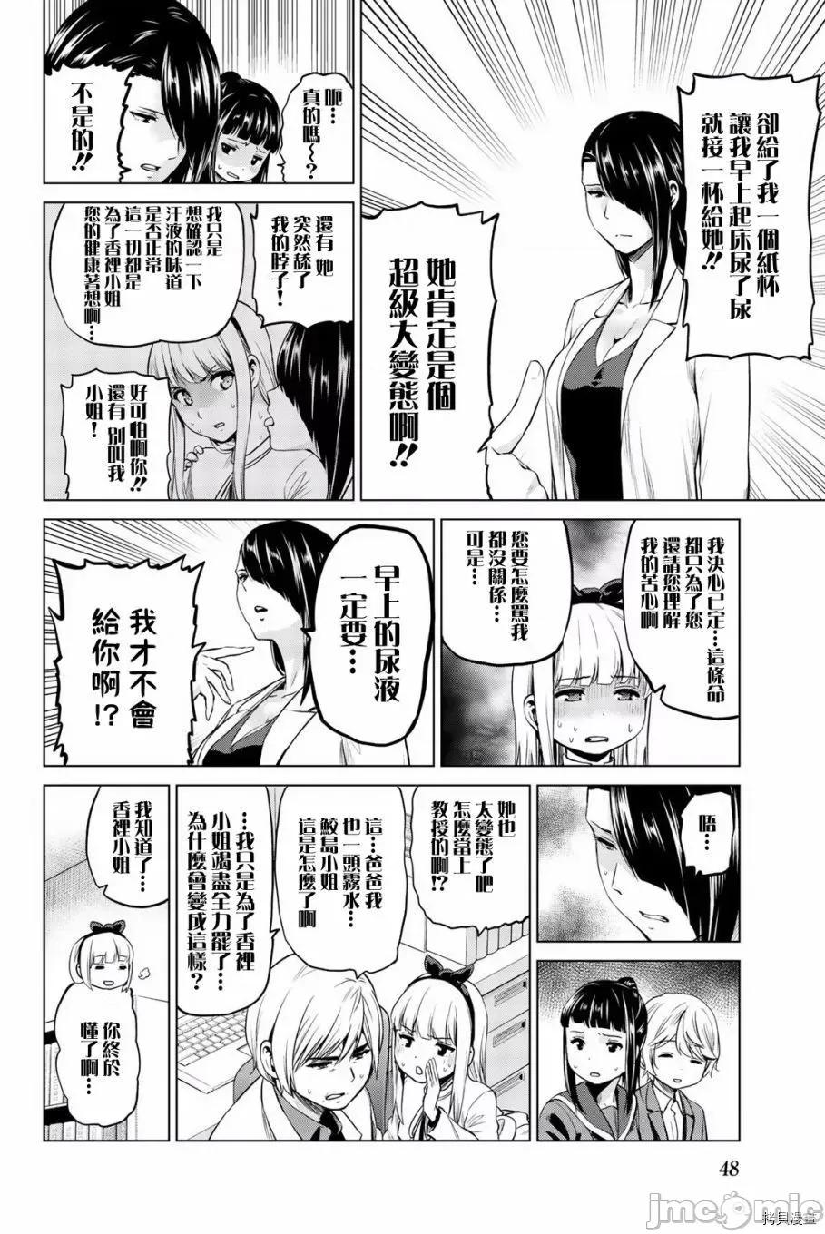 感染INFECTION 感染INFECTION091 第91话.zip 第6页