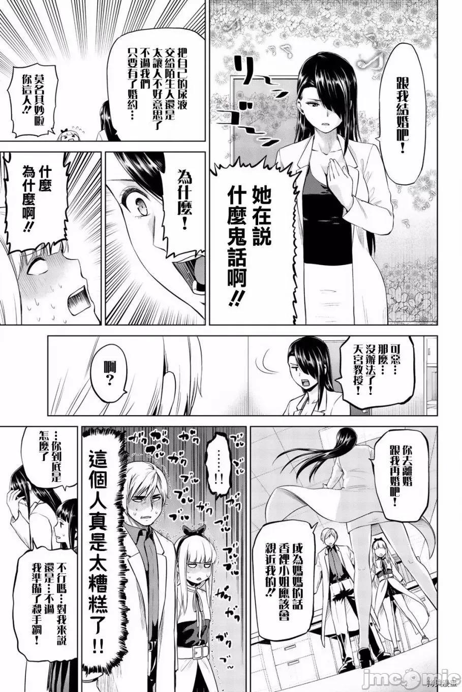 感染INFECTION 感染INFECTION091 第91话.zip 第7页