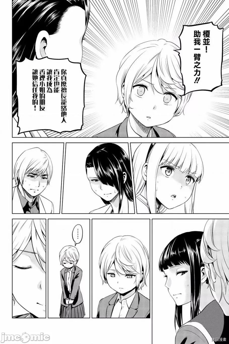 感染INFECTION 感染INFECTION091 第91话.zip 第8页