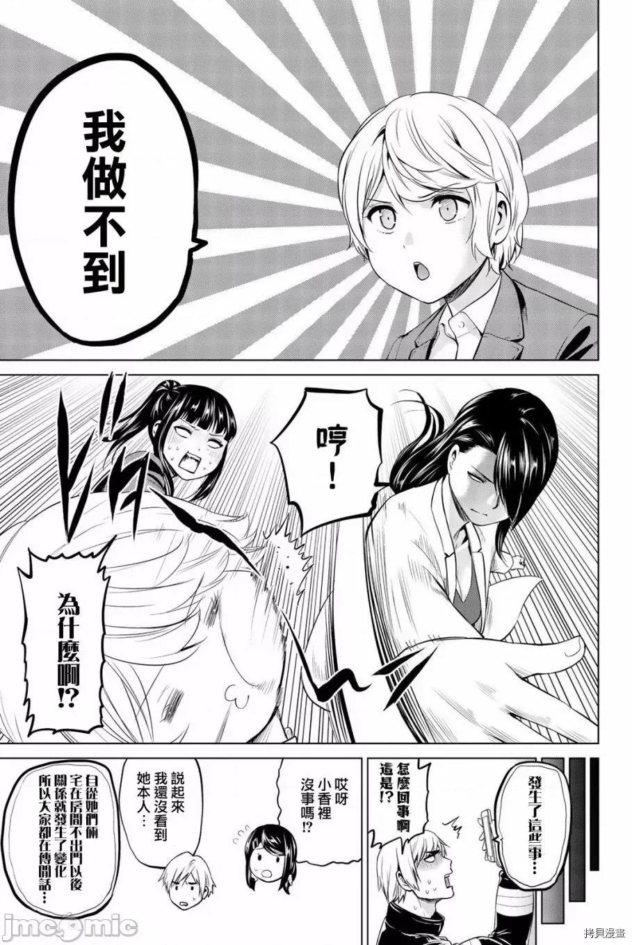 感染INFECTION 感染INFECTION091 第91话.zip 第9页