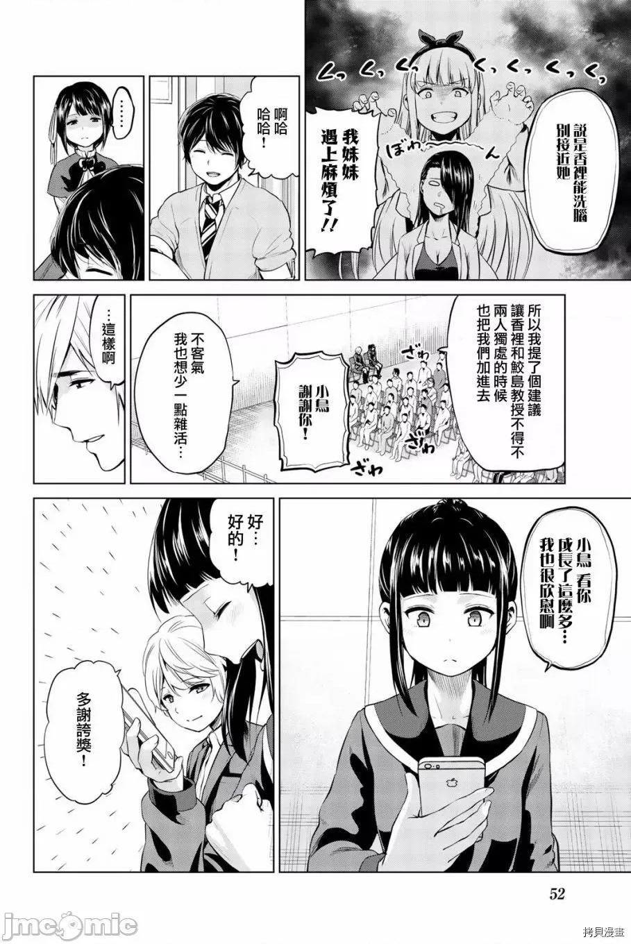 感染INFECTION 感染INFECTION091 第91话.zip 第10页