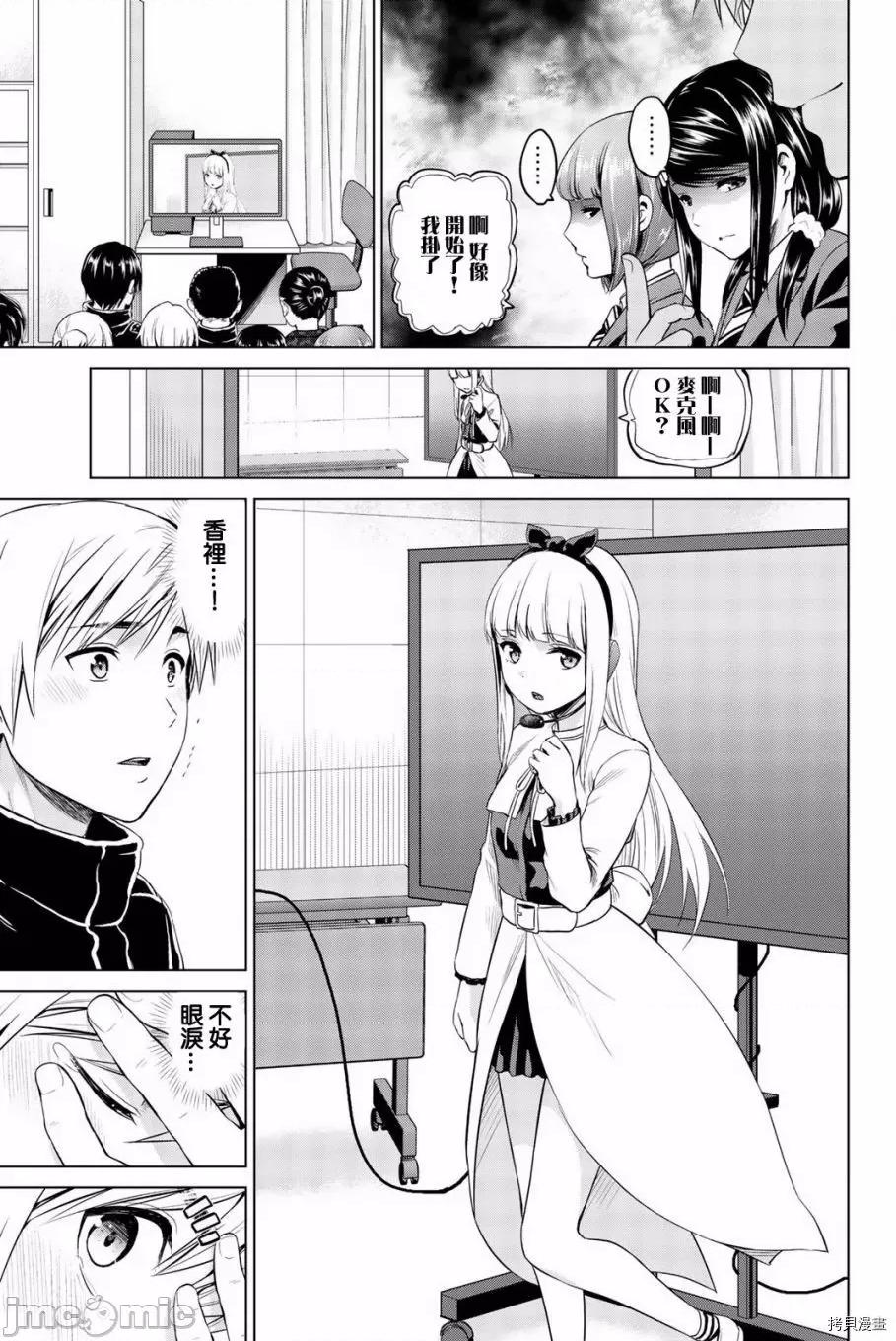 感染INFECTION 感染INFECTION091 第91话.zip 第11页