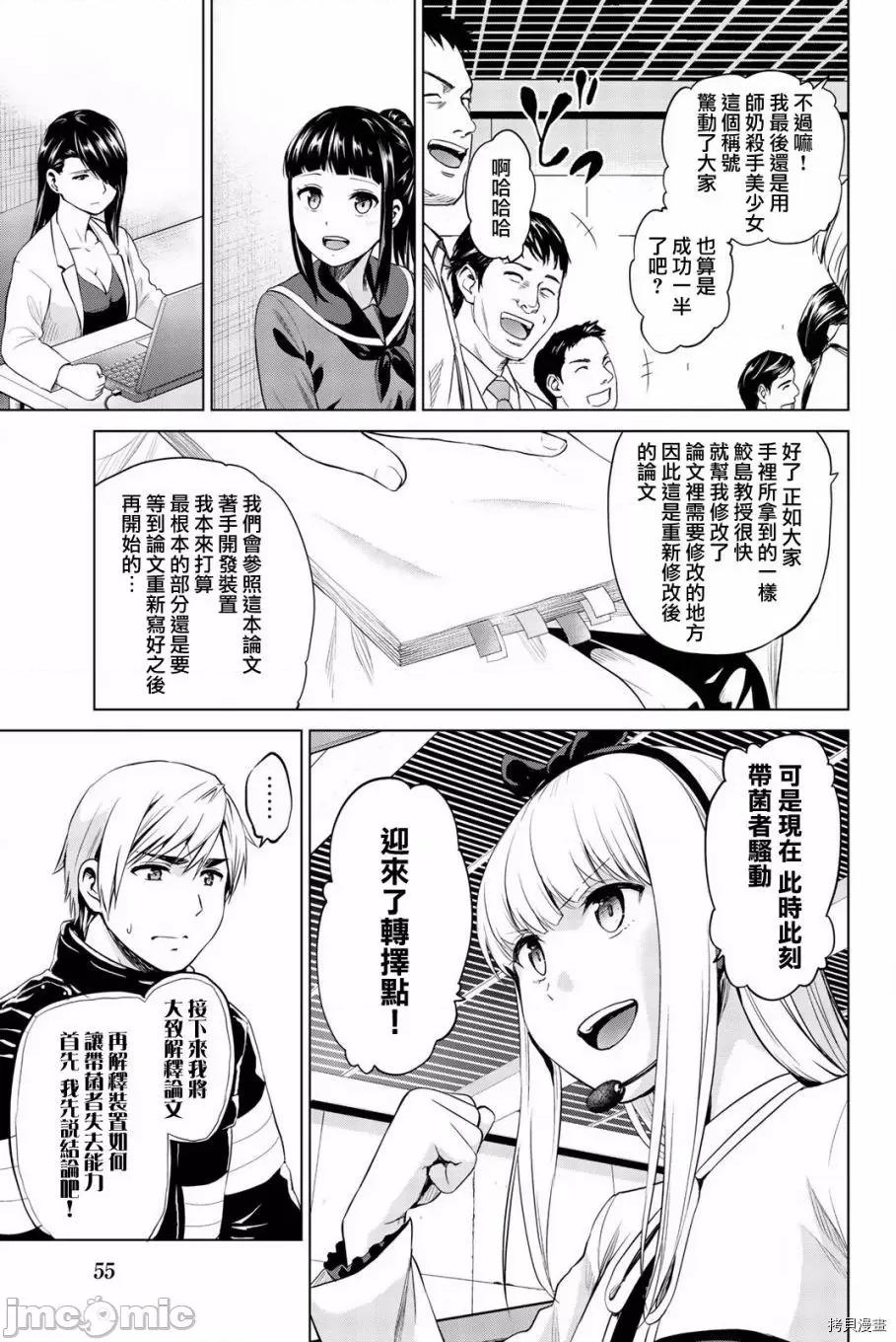 感染INFECTION 感染INFECTION091 第91话.zip 第13页