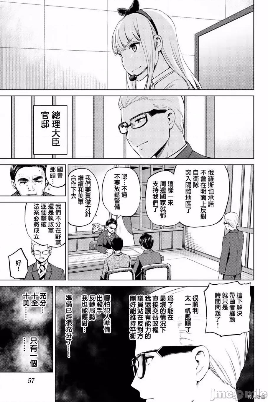 感染INFECTION 感染INFECTION091 第91话.zip 第15页
