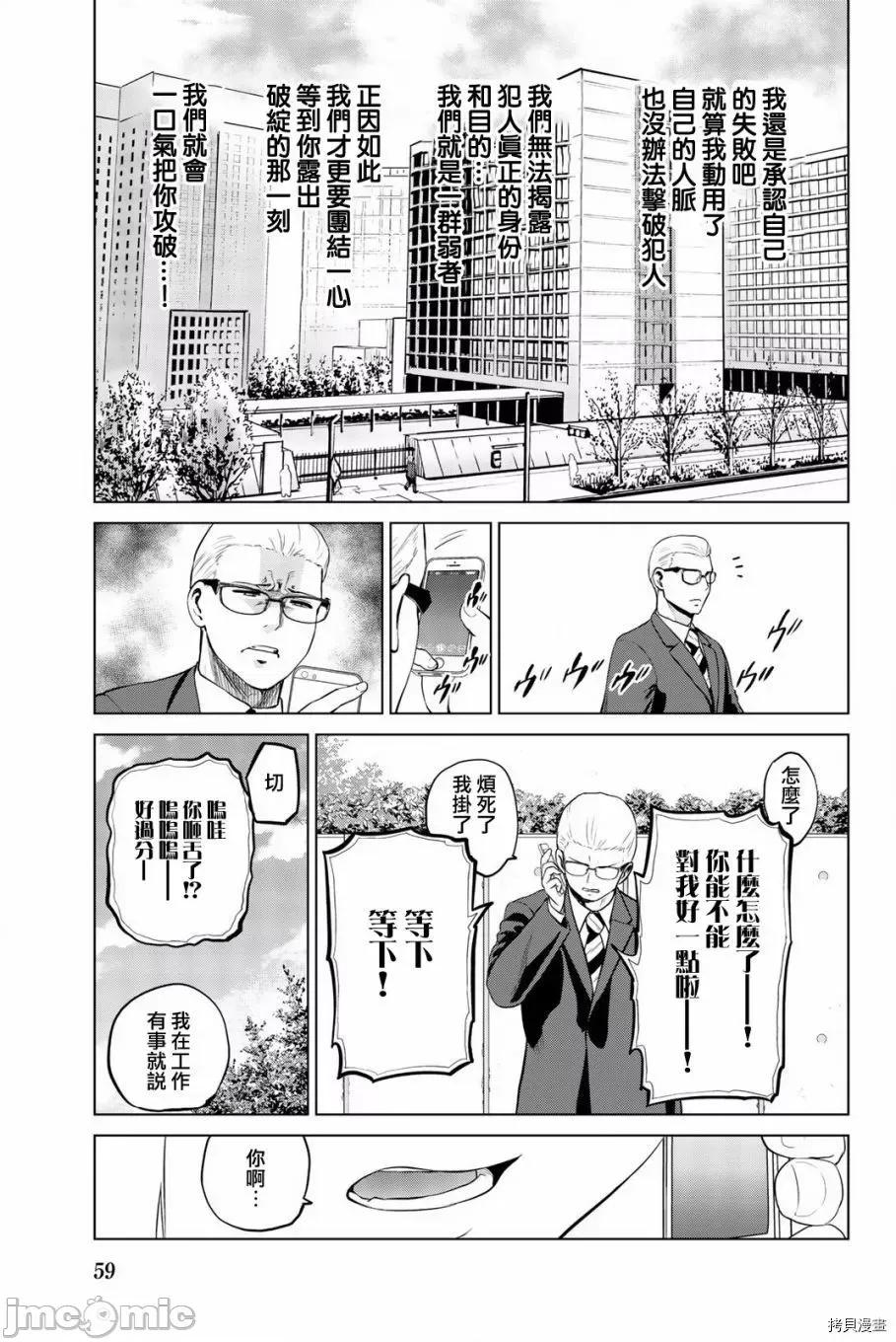 感染INFECTION 感染INFECTION091 第91话.zip 第17页
