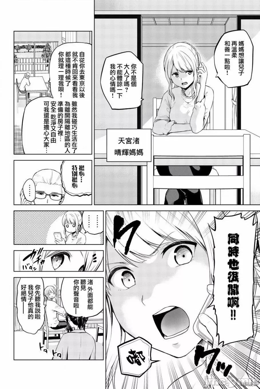 感染INFECTION 感染INFECTION091 第91话.zip 第18页