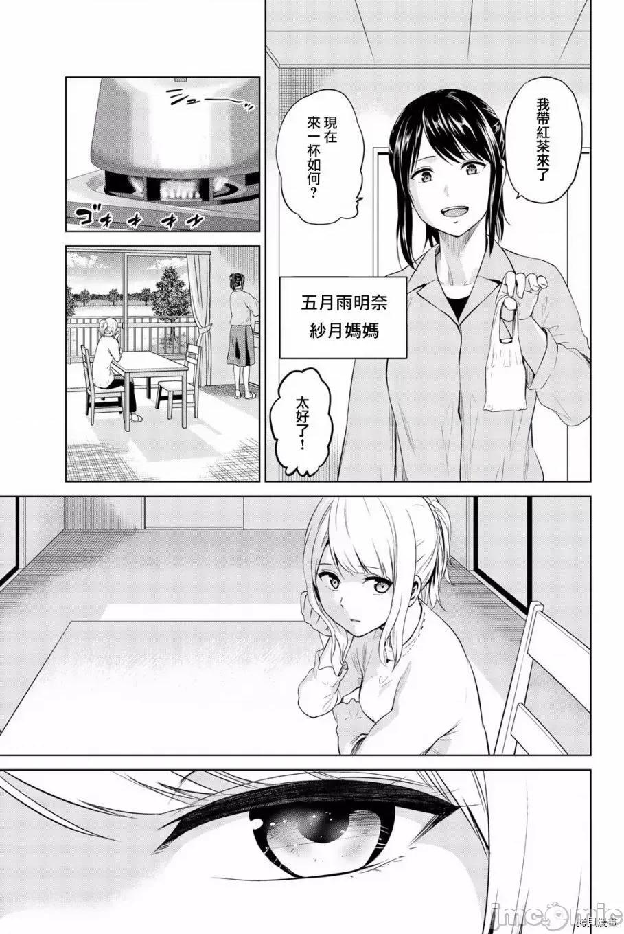 感染INFECTION 感染INFECTION091 第91话.zip 第19页