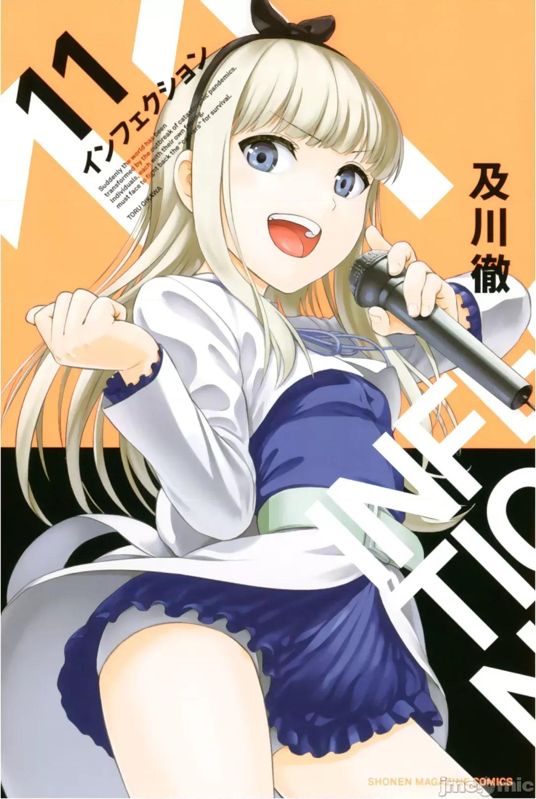 感染INFECTION 感染 Infection 92 第1页