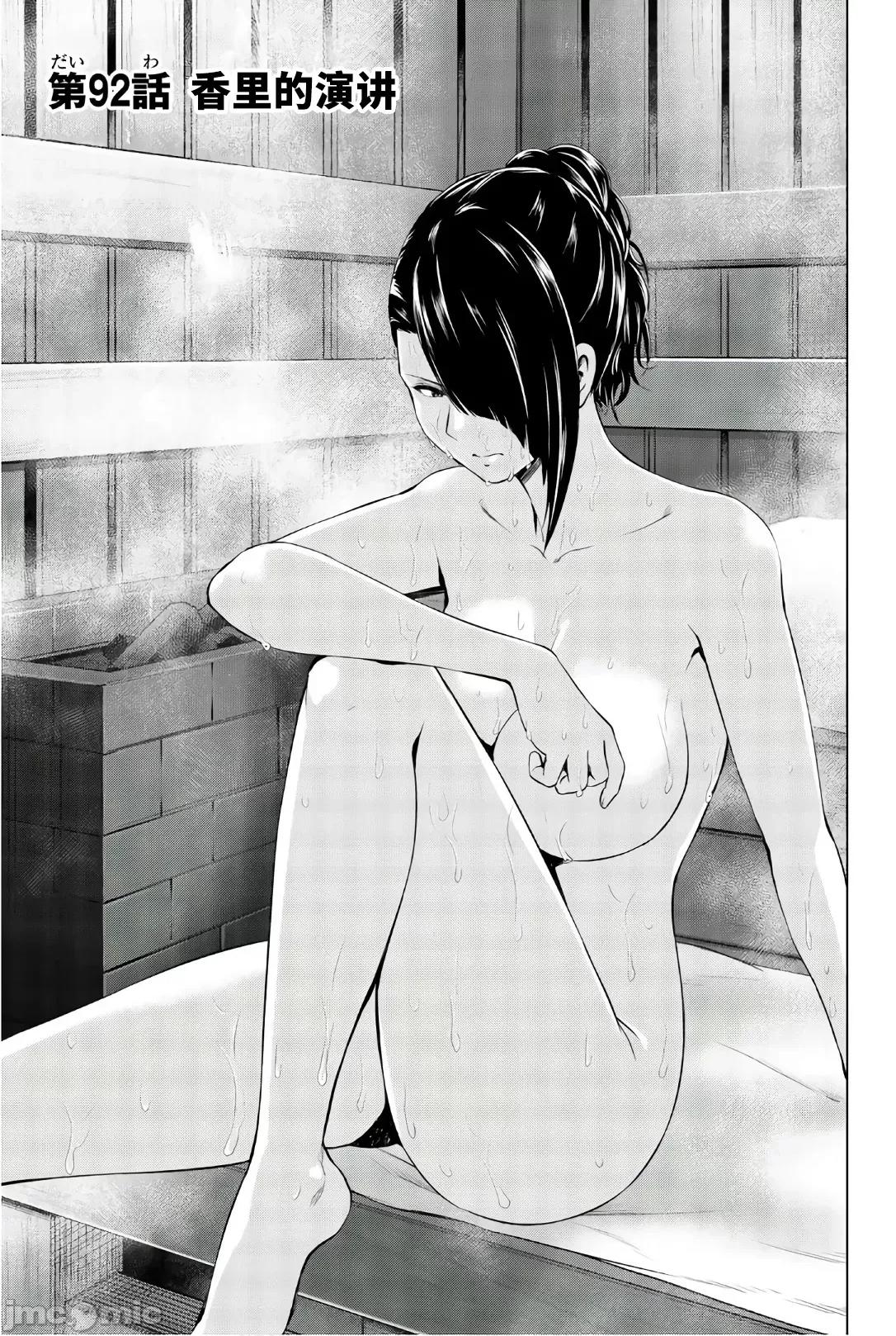 感染INFECTION 感染 Infection 92 第5页