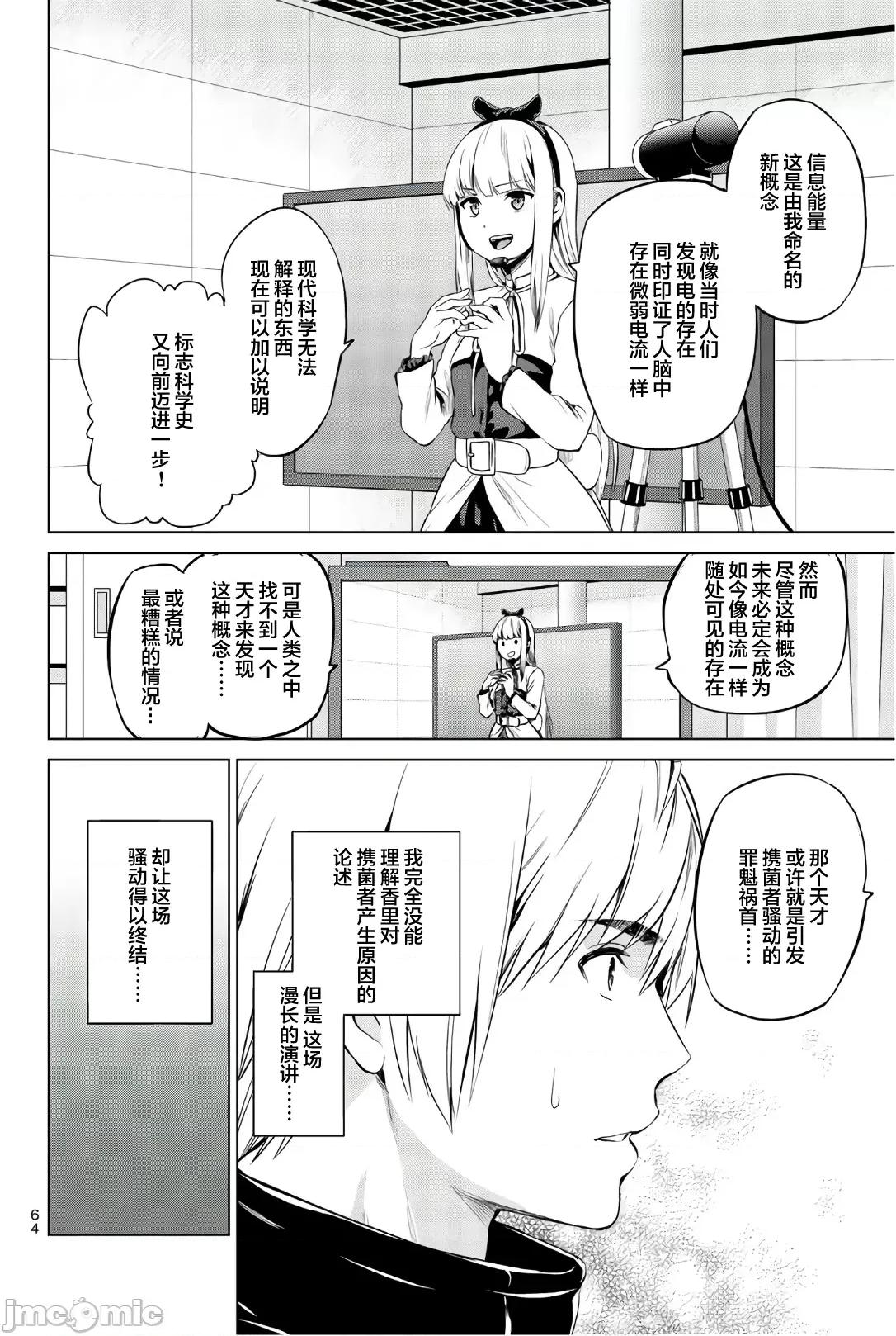 感染INFECTION 感染 Infection 92 第6页