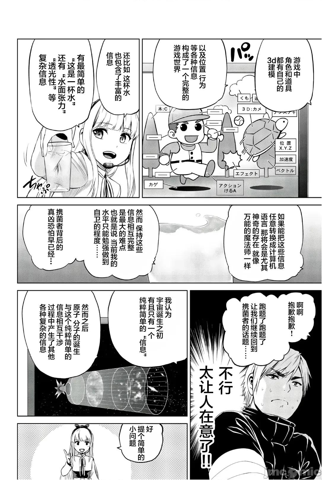 感染INFECTION 感染 Infection 92 第8页