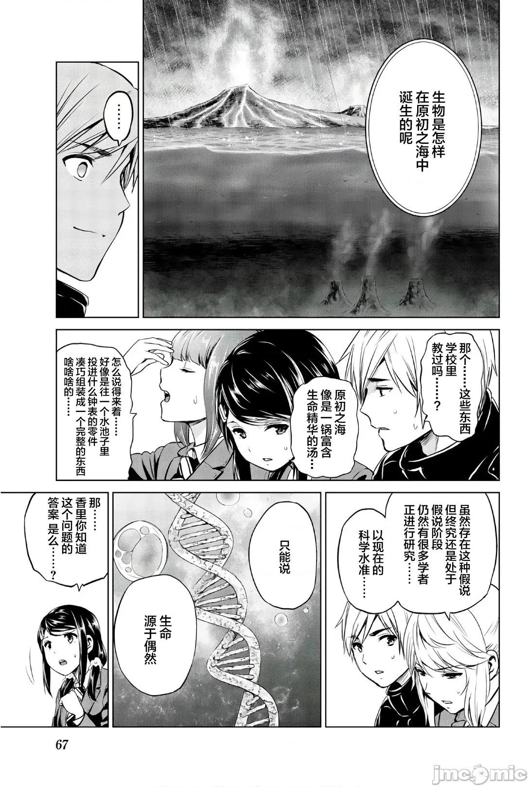 感染INFECTION 感染 Infection 92 第9页