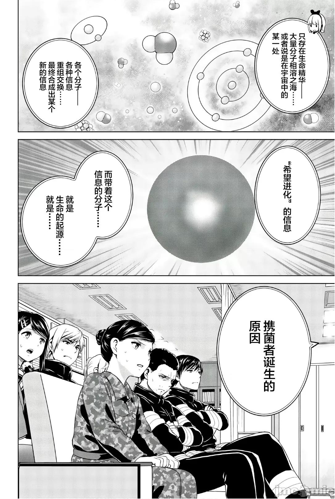 感染INFECTION 感染 Infection 92 第10页