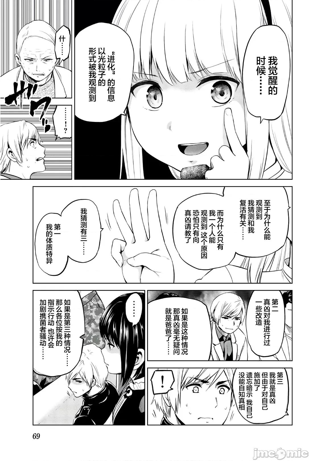 感染INFECTION 感染 Infection 92 第11页