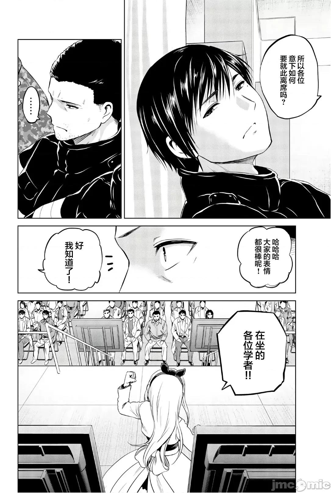 感染INFECTION 感染 Infection 92 第12页