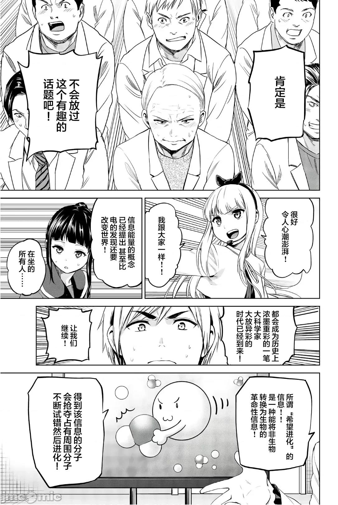 感染INFECTION 感染 Infection 92 第13页