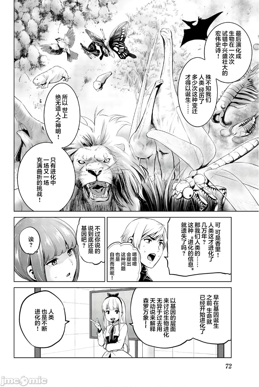 感染INFECTION 感染 Infection 92 第14页
