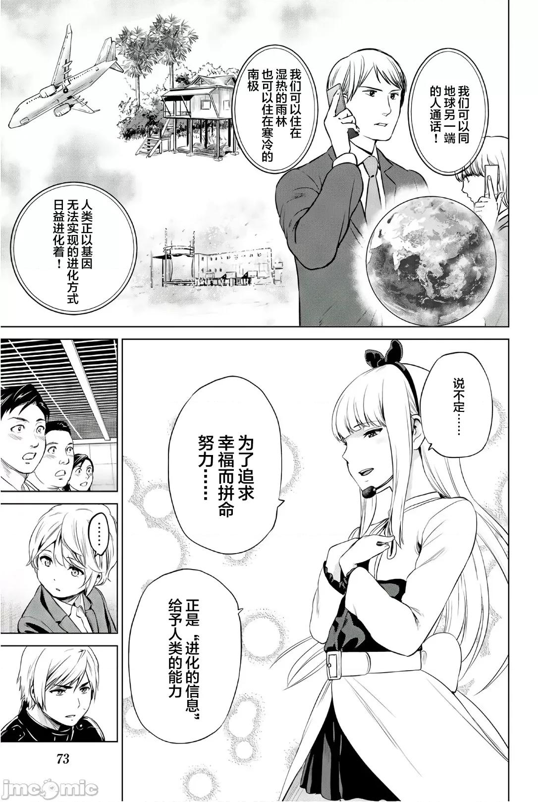 感染INFECTION 感染 Infection 92 第15页