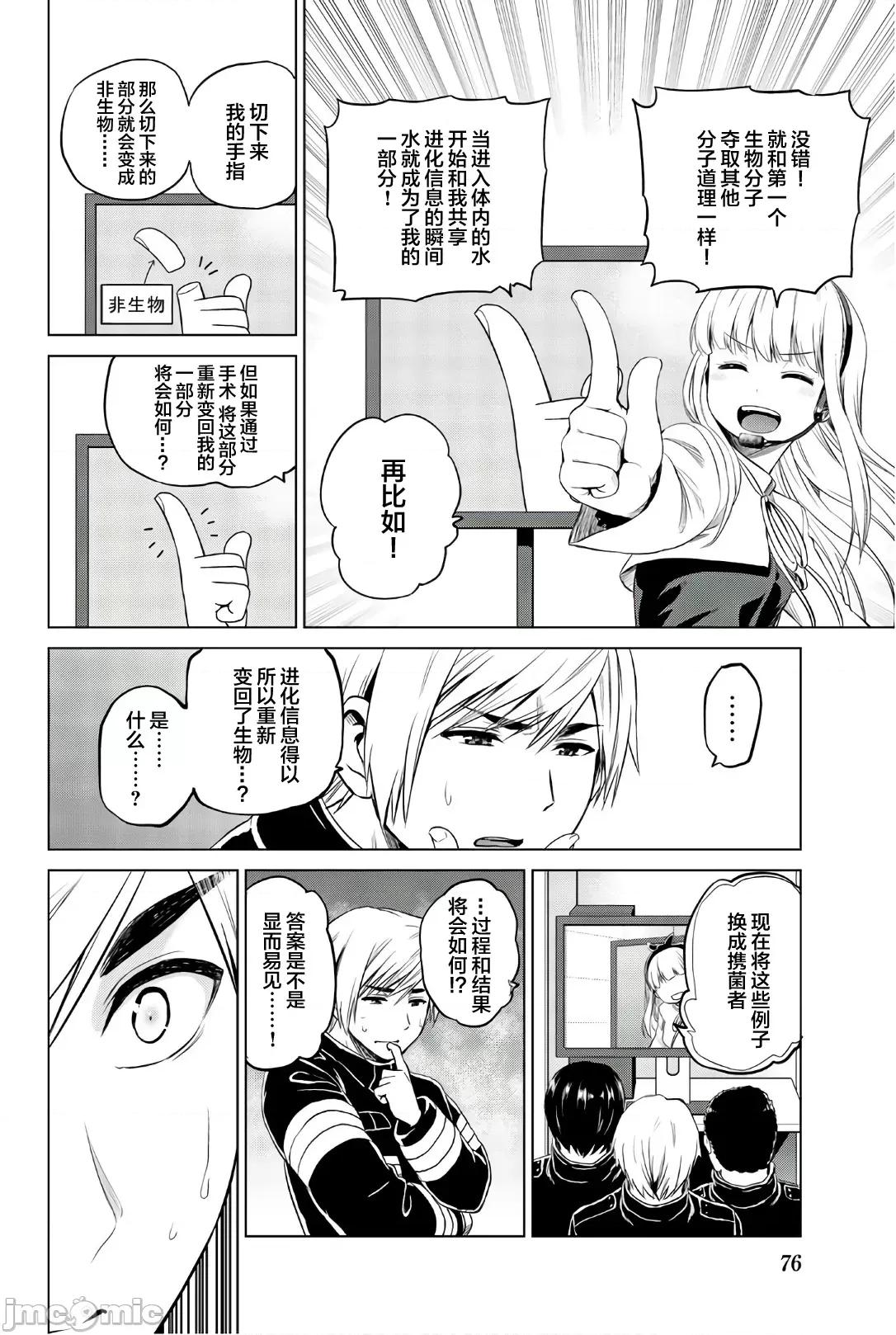 感染INFECTION 感染 Infection 92 第18页