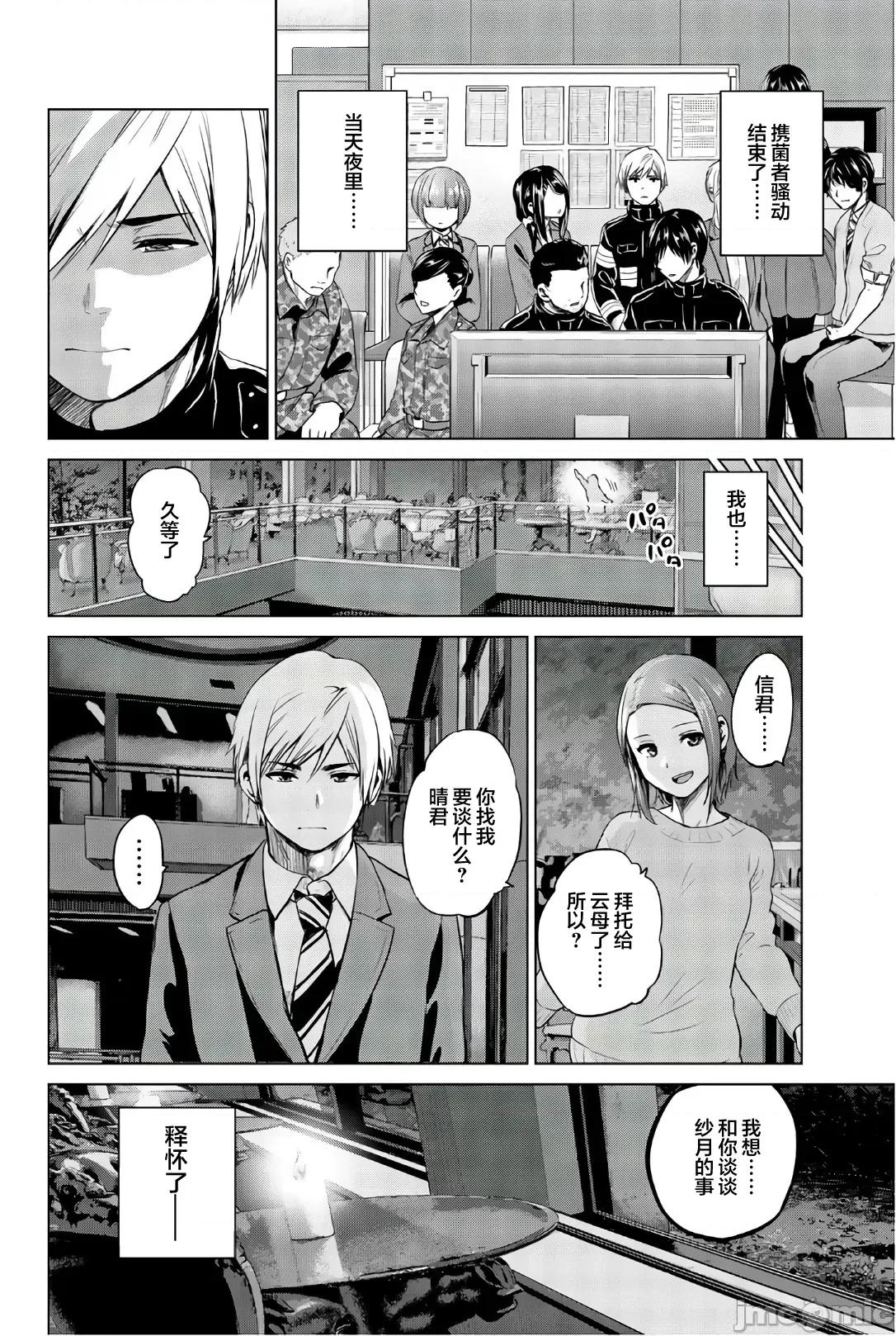 感染INFECTION 感染 Infection 92 第24页