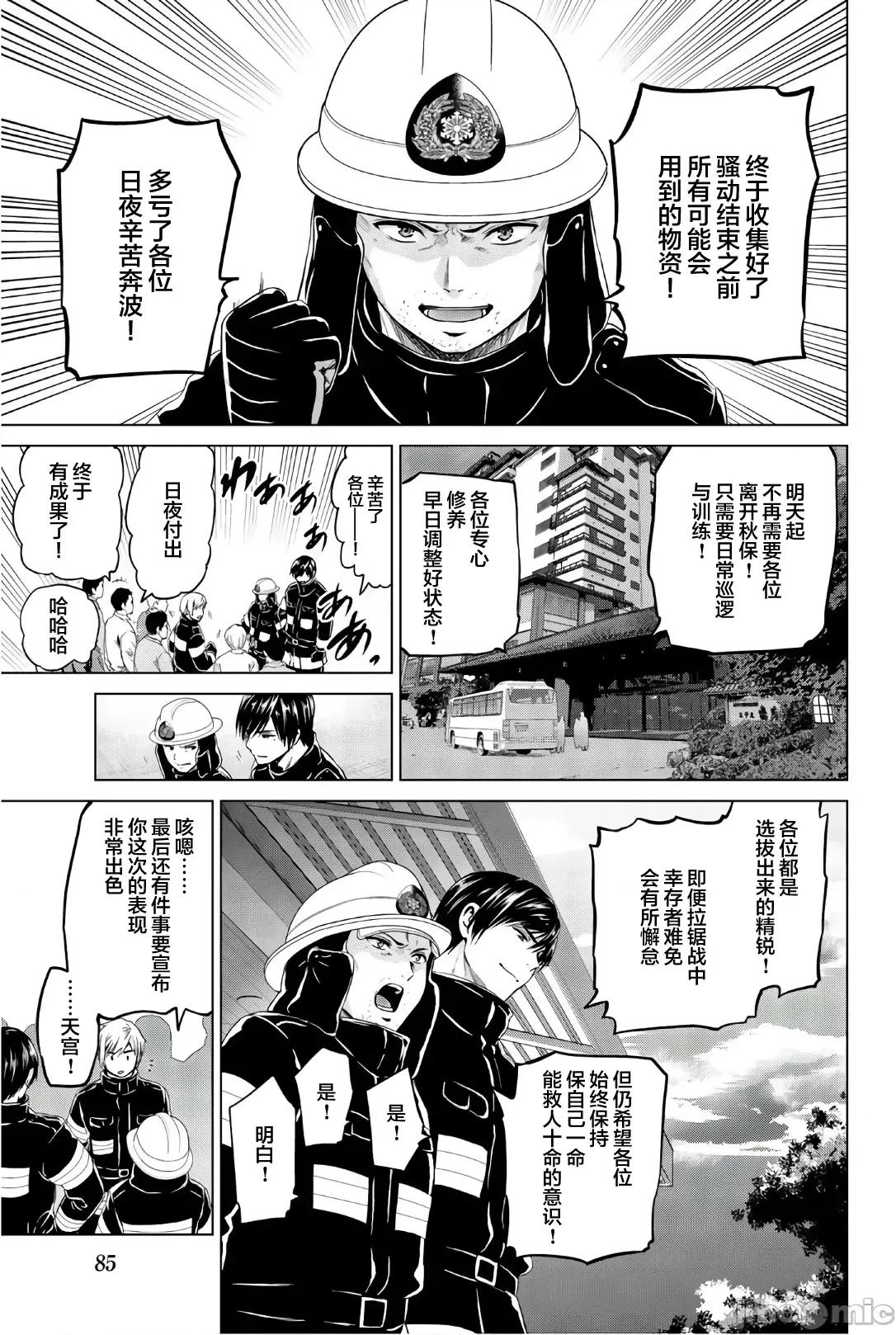 感染INFECTION 感染 Infection 93 第3页