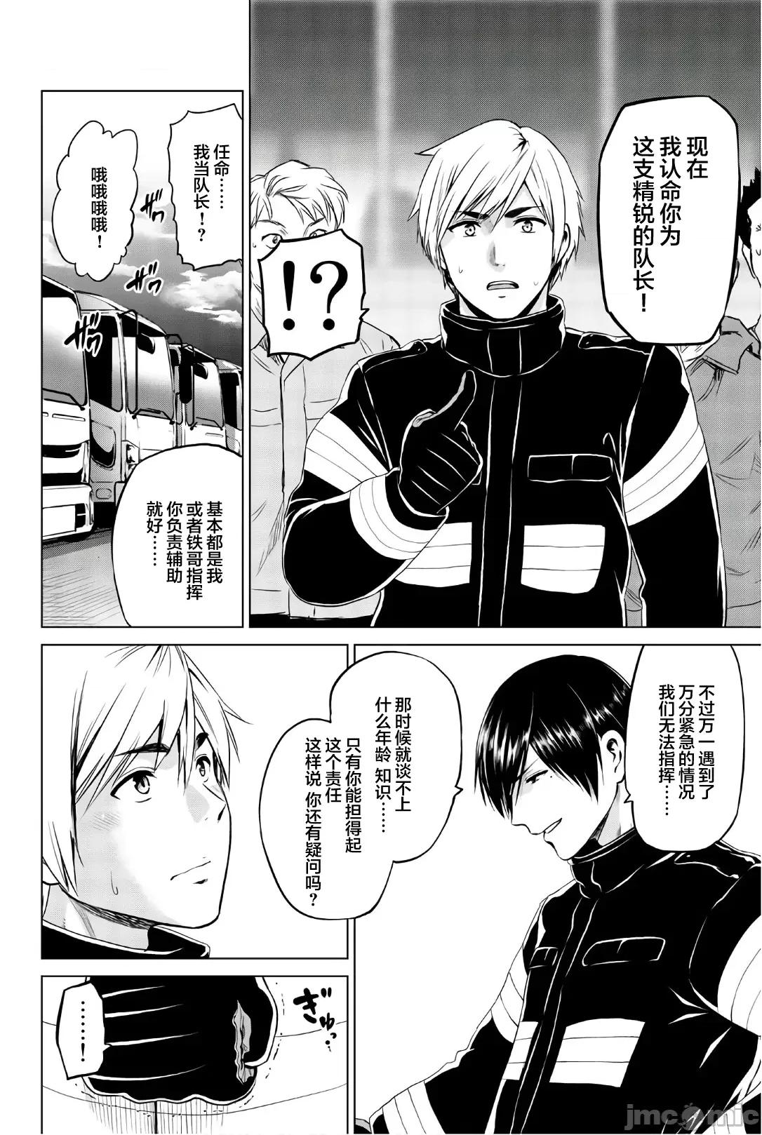 感染INFECTION 感染 Infection 93 第4页