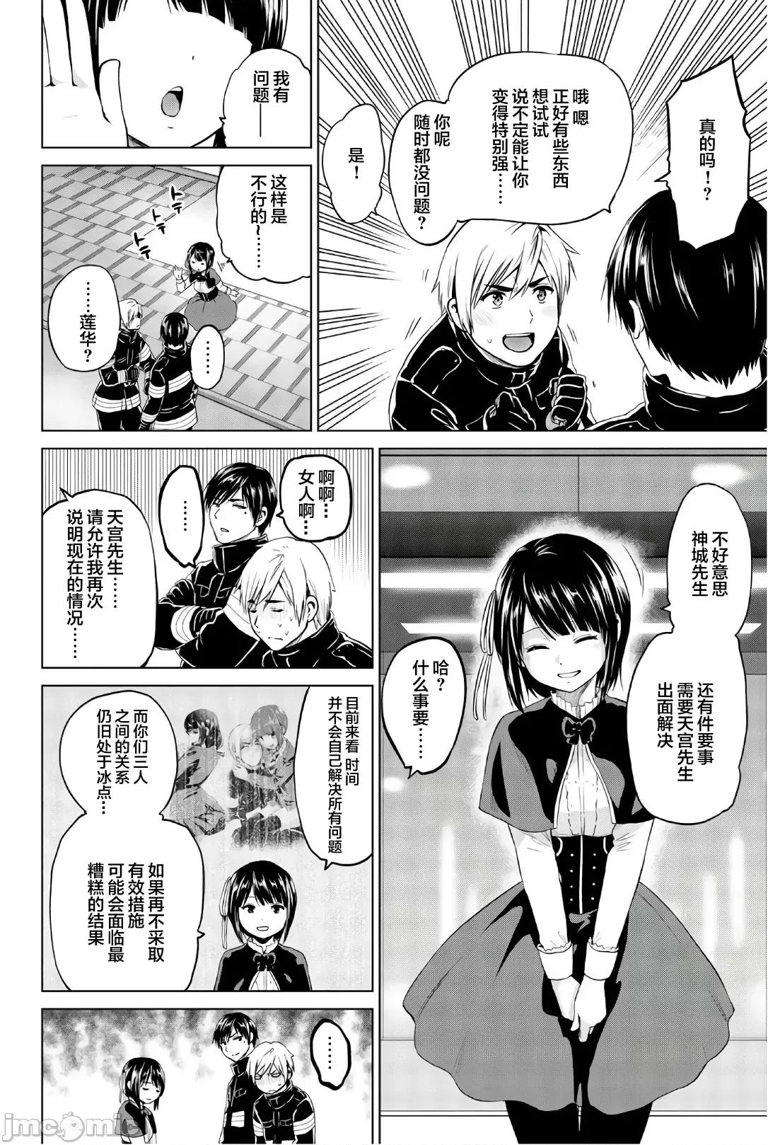 感染INFECTION 感染 Infection 93 第6页