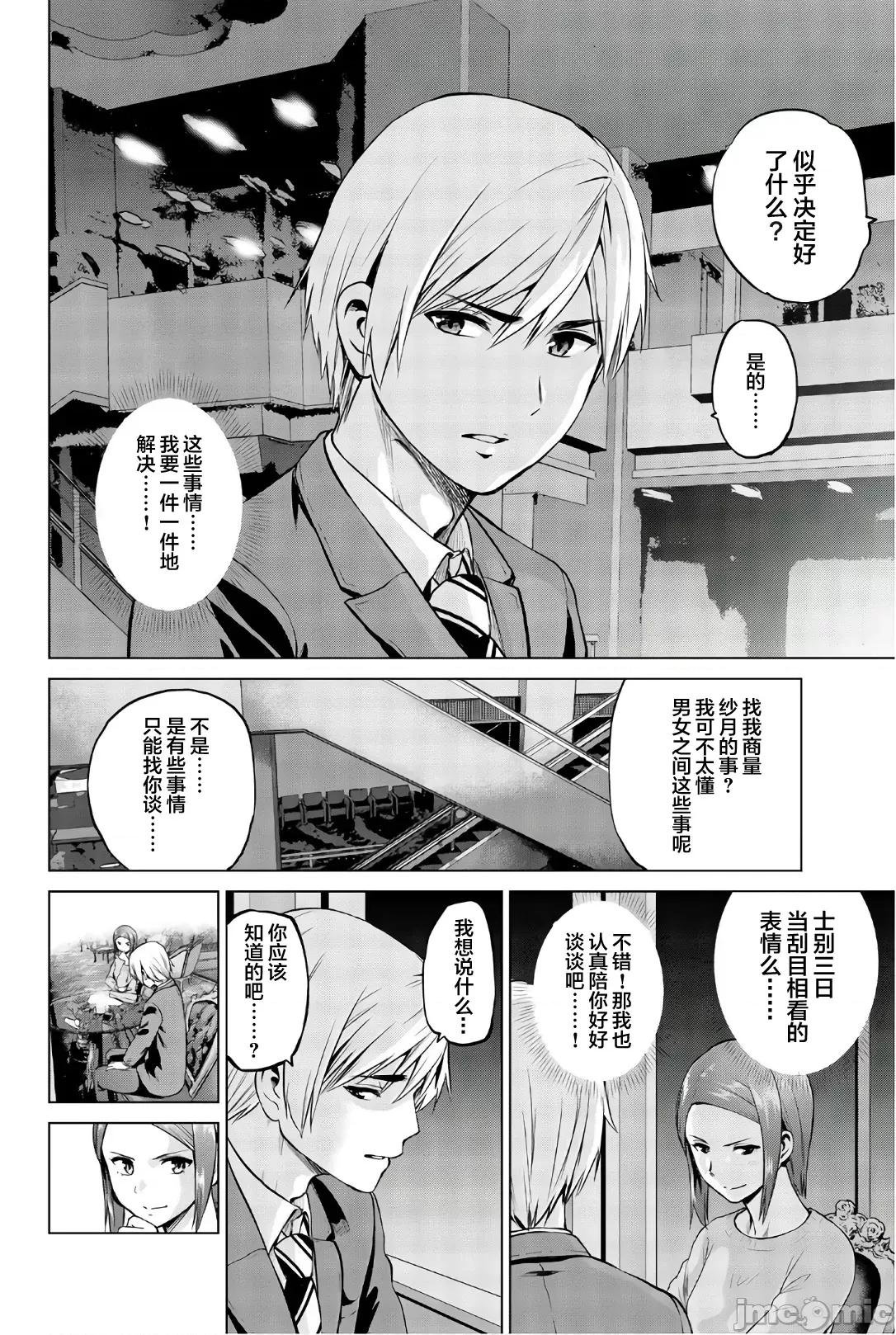 感染INFECTION 感染 Infection 93 第8页
