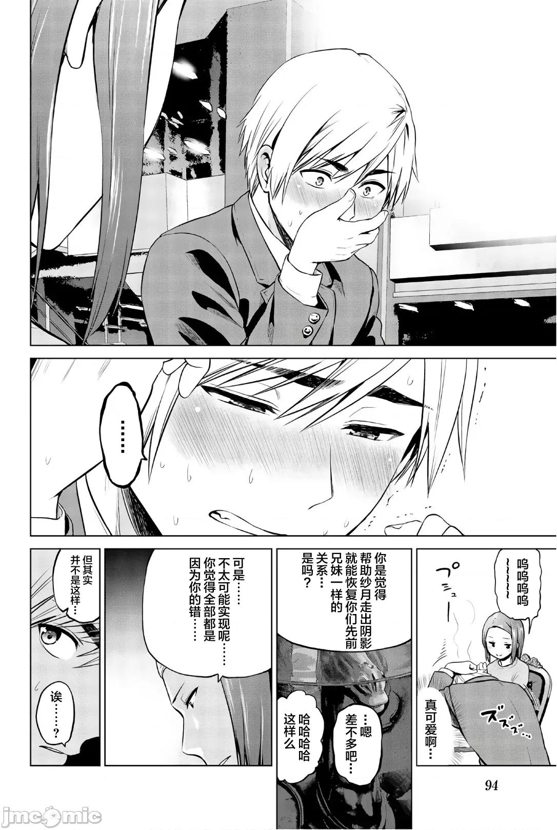 感染INFECTION 感染 Infection 93 第12页
