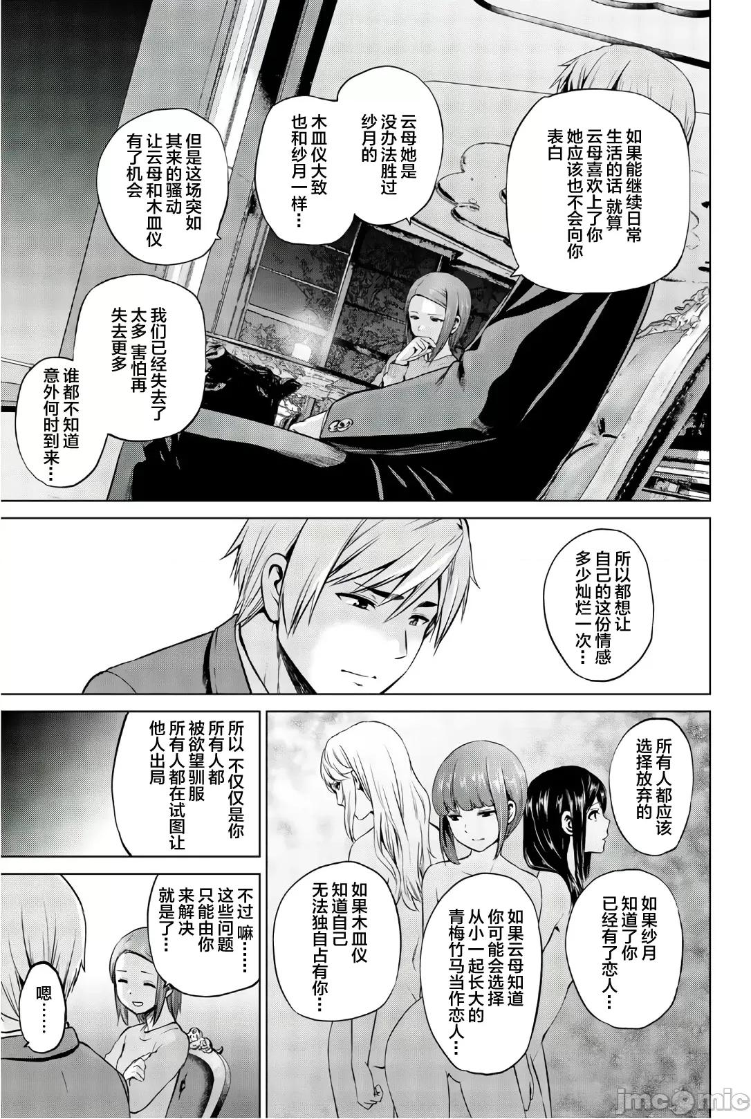 感染INFECTION 感染 Infection 93 第13页