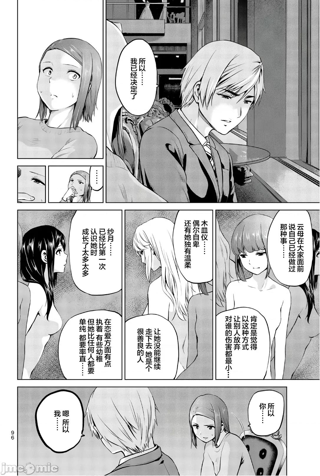 感染INFECTION 感染 Infection 93 第14页